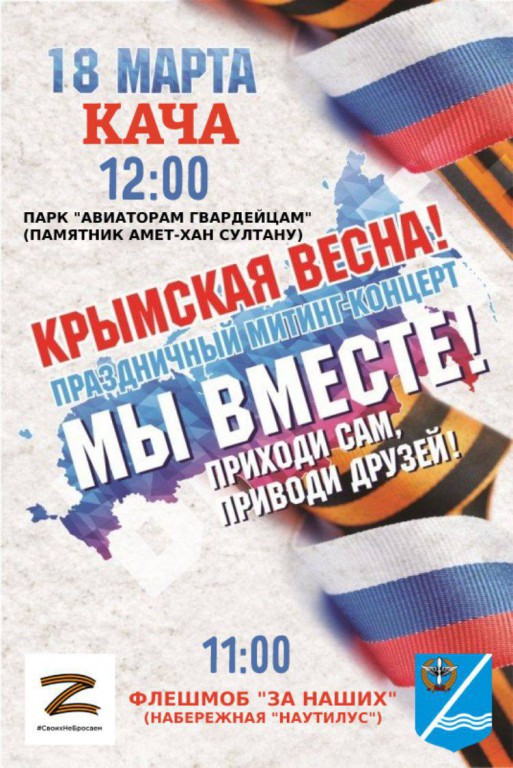 Афиша 18 марта 2022